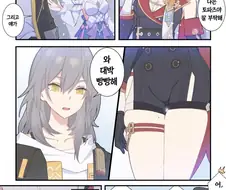 스타레일)엉덩이가 4개가 달린manga