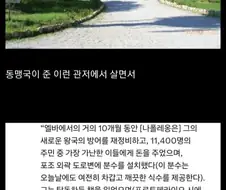 귀양간 나폴레옹이 한 일.jpg