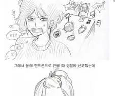 싱글벙글 술집에서 여자 꼬이는 만화