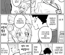 어휘력이 박살난 메스가키.manhwa