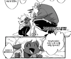 길 잃은 양 도와주는 만화