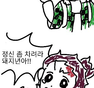 [귀멸의 칼날] 현실적 카마도 남매 manhwa