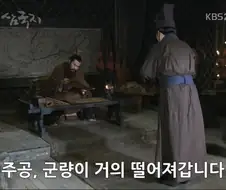 조조가 식량배급관을 처형한 이유