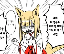 여우 로리할멈 안드로이드 로봇 만화.manga