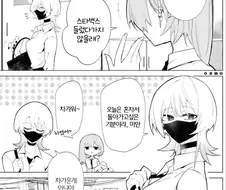쿨한 여자가 기분 좋아지는 만화