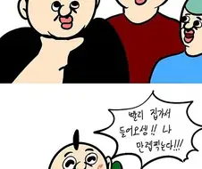 친구들끼리 모여서 같이 게임할 때 특징