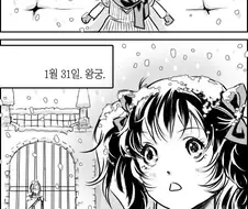 스압) 용사가 왕자 꼬시는.manwha