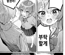 봇치군에게 메이드복 입혀보는 키타양.manhwa
