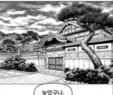 주술회전)젠인 바키