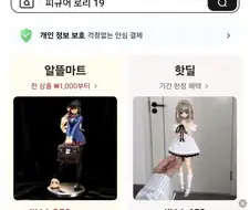 알리 이 ㅁㅊㅅㄲ들