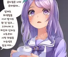 [말딸] 이세계의 진실을 알아버린 맥퀸.manhwa