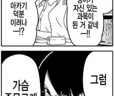 훈훈해서 더더더더 짜증나는 만화