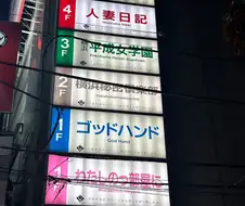 동정용사는 클리어 못하는 성욕의 탑