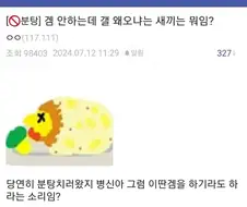 붉은사막) ?? : 뭐? 정식 출시도 안 했으니 까면 안된다고?