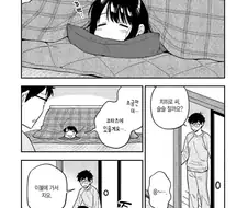 집에선 푹 퍼져있던 마누라가 밖에선.manga