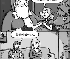 원숭이 손 산타할아버지 .manwha