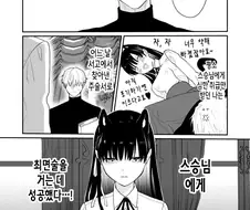 개 같은 스승에게 최면거는.manga