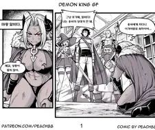 마왕이 용사를 죽일려고 하는 만화류 甲