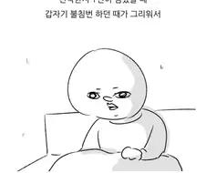 대한민국 남자들이 전역하고 한번쯤 해본다는 그거