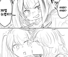 소전) 미도리 피규어가 귀여운 만화.manhwa