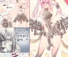 [소전] 스타 디스트로이어 Manhwa