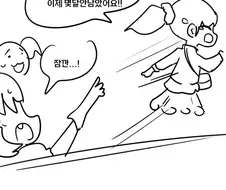 하와와 주인공 여고생양 수능보러가는 만화 .manhwa