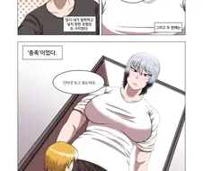 여자랑 동거하는 만화.manwha