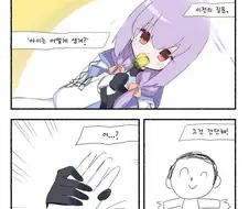 블루아카)요망한 공주님.manga