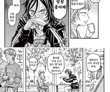 흉터 있는 여자 manhwa