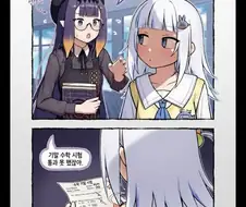 버튜버)의외로 합당한 졸업금지사유.comic