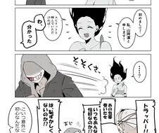 핫산! 핫산! 이거봐! 데바데 만화를 가져왔어!