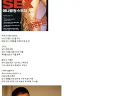 ㅅㅅ로 기네스북에 오른 IQ 150 천재녀