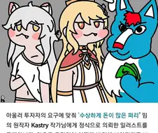 트릭컬) 의외로 공식 콜라보인거.jpg