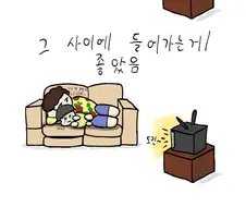 어릴 때 엄마가 누워서 티비 보고 있으면 국룰.manhwa