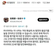 중화 대협이 요약하는 러시아 우크라이나 전쟁.jpg