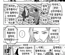 이거 좀 겟백커스 미도반같음