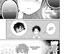여장하는 이유 manga