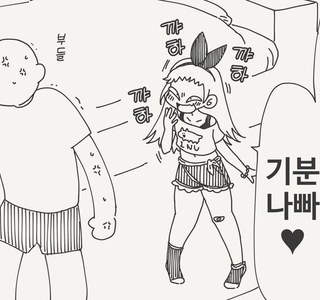 반말하는 메스가키를 혼내는 로리콘 아저씨.manhwa