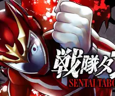 일본 전대물 만화 중에 6번째로 미친 설정의 만화