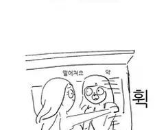 나를 레즈로 오해한 후배 만화.manwha