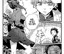 귀멸)팬티 보는 manga