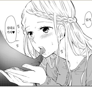 많이 지저분한 백합 만화