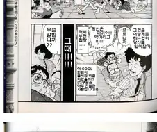 드래곤볼) Z파워의 남자들 manhwa