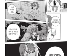 부덕의길드) 주인공 목적이...