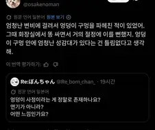 엉덩이 사정이라는게 실제로 존재하나요.twit
