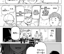 오타쿠 서클에 여왕벌이 강림하는 manhwa