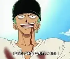 원피스)???:등짝의 상처는 검사의 수치다!