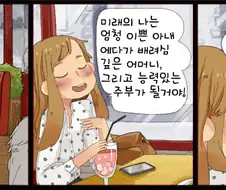 러시아맛 만화