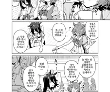 말딸, 핫산)타키온과 설탕금지 생활.manga
