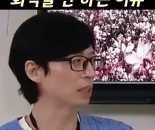 유재석이 회식을 안하는 이유